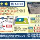 【売地】静岡市駿河区丸子2丁目2区画分譲地